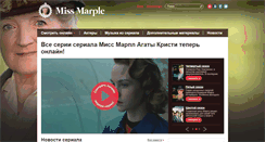 Desktop Screenshot of msmarple.com