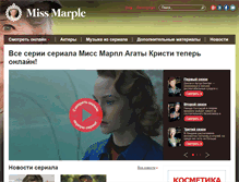 Tablet Screenshot of msmarple.com